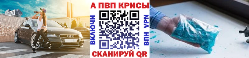Alpha-PVP Соль Лихославль