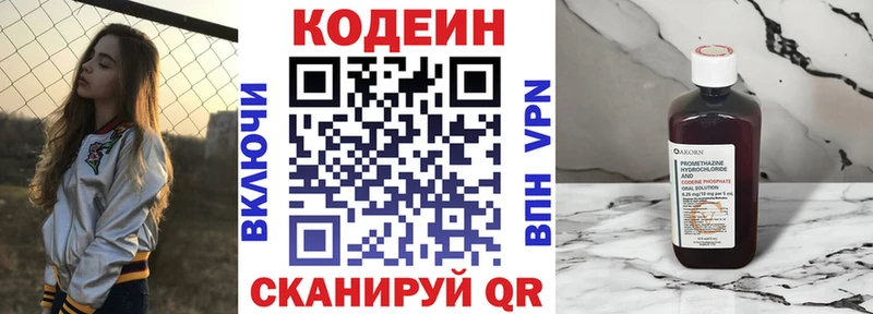 как найти закладки  Лихославль  Codein напиток Lean (лин) 