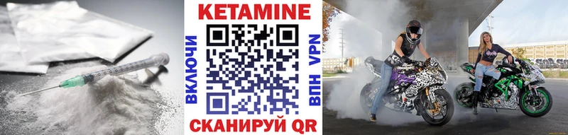 КЕТАМИН ketamine Лихославль